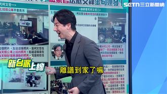 柯搭公車也能辯護　法界開轟：佈教大會