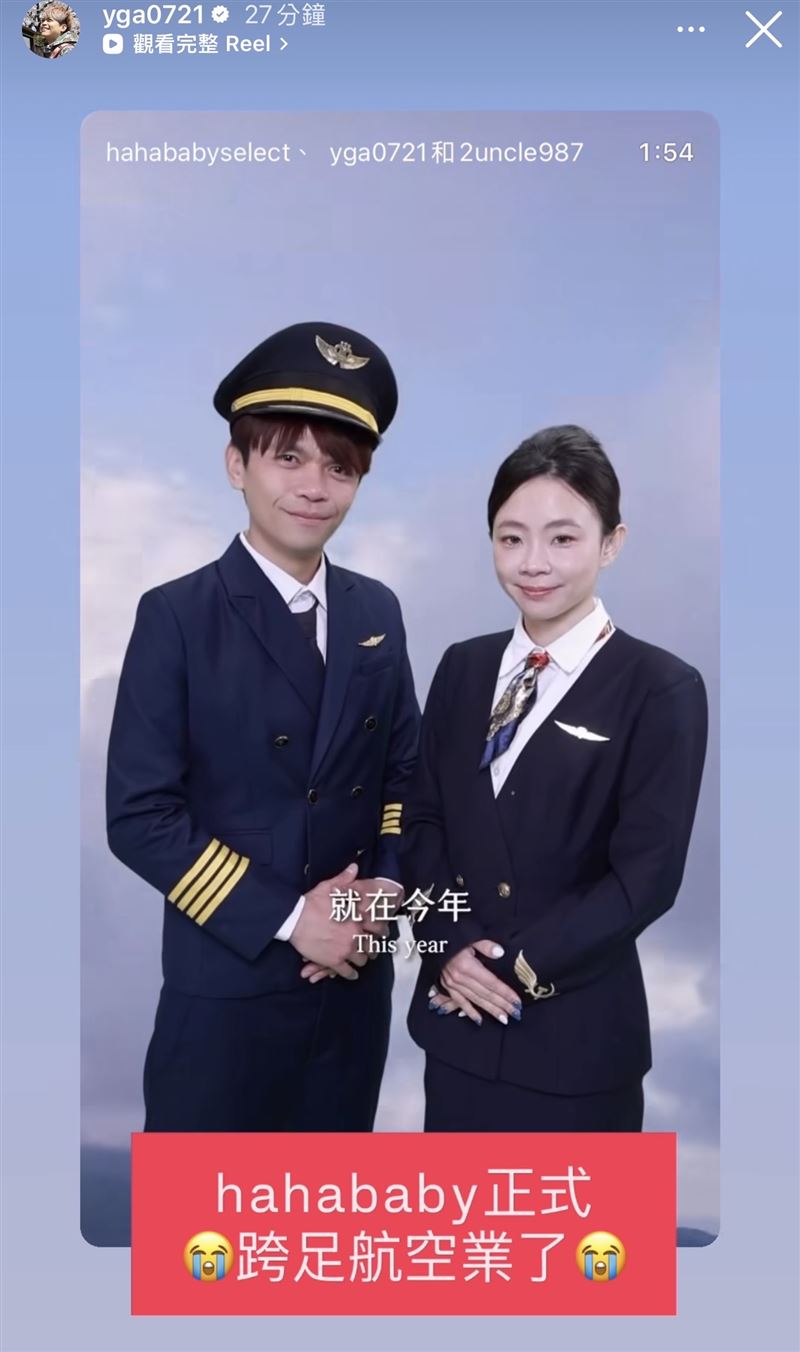 蔡阿嘎突宣布「跨足航空業」。（圖／翻攝自IG）