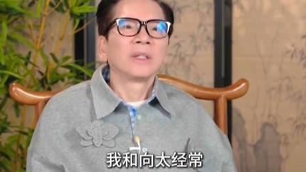 向華強不忍公開「夫妻房事」：健康的符號