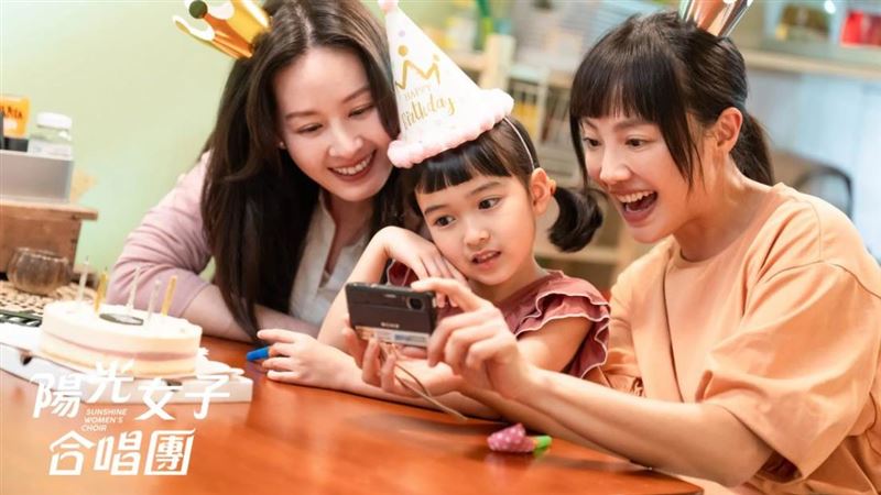 《陽光女子合唱團》赴中上映遭魔改!