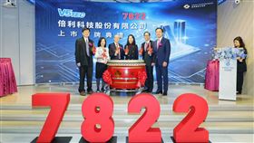 倍利科技董事長林坤禧（左3），總經理黃建中（左1）率領經營團隊風光掛牌 。（圖／倍利科）