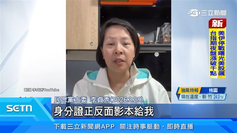 李貞秀自爆本來要成立協會，連身分證正反面影本都蒐集好了