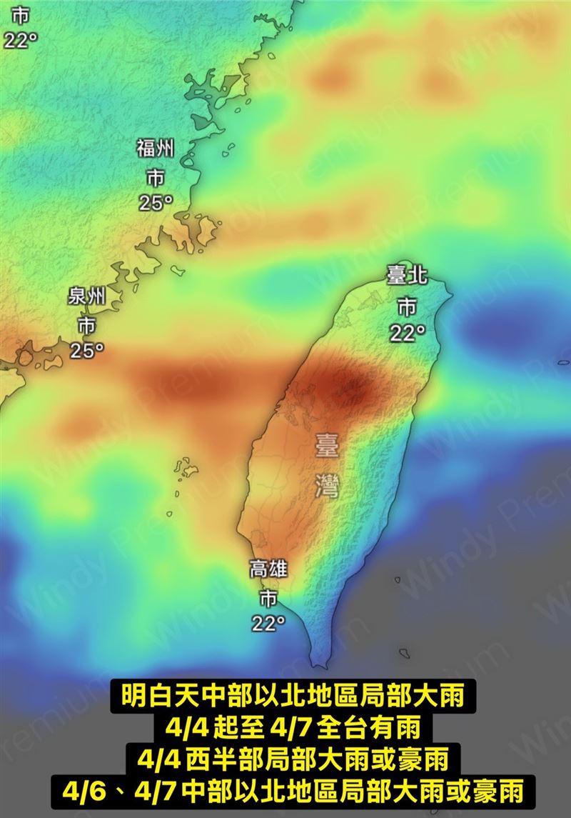 清明連假及開工日受到2波鋒面通過及雲雨系統影響，可說是入春以來最為顯著且豐沛的一次降雨過程。（圖／翻攝自氣象報馬仔 臉書）