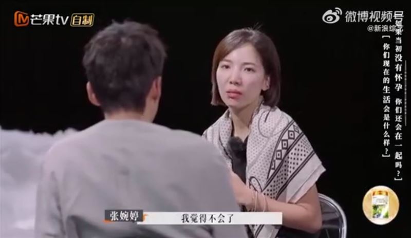 宋寧峰和張婉婷面對面深談心裡話。（圖／翻攝自微博）