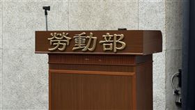 勞動部（圖／記者王文承攝影）