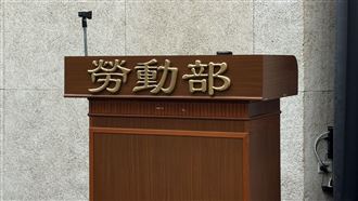新／景氣回溫？勞動部公布減少工時統計