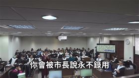 檢察官廖彥鈞塗到柯市府當時的氛圍。（圖／翻攝畫面）
