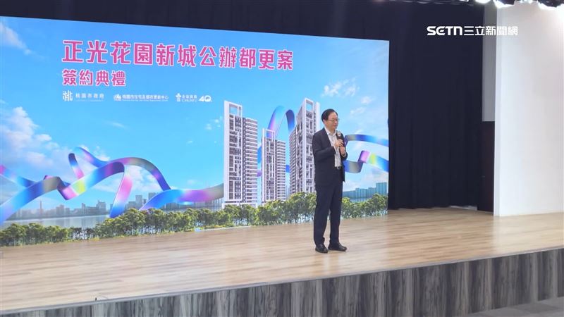 歷史里程碑!正光花園新城公辦都更簽約