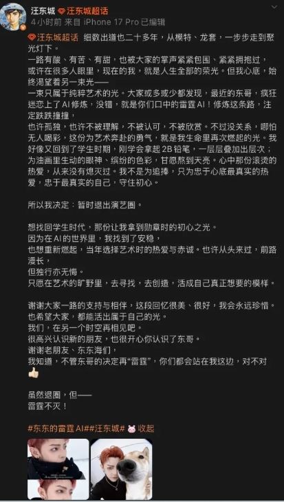 汪東城愚人節發文。(圖/翻攝自微博)