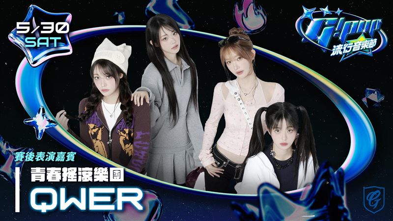 富邦悍將「G!POP 流行音樂節」表演嘉賓。(圖/富邦悍將提供)