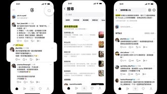 Threads趨勢話題上線！AI幫跟上最熱焦點