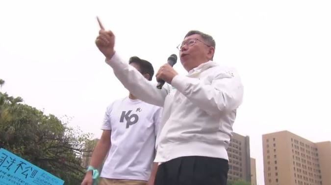 國台辦再聲援柯文哲:是非公道自在人心