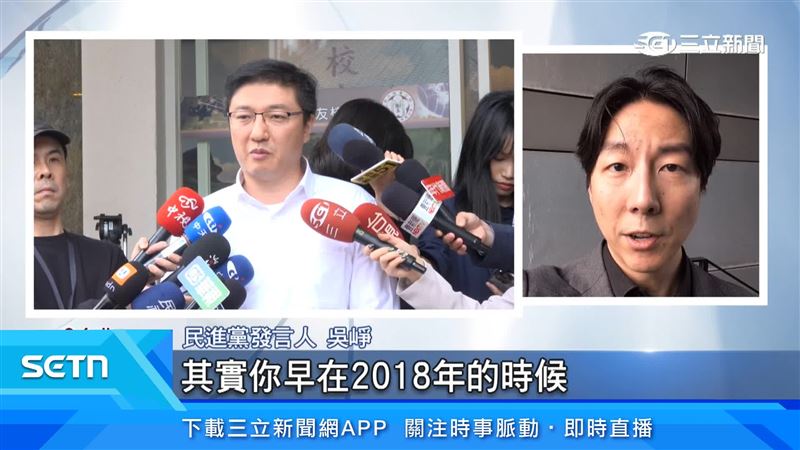 民進黨吳崢表示2018年已經在美國持有房地產了卻隱匿不報