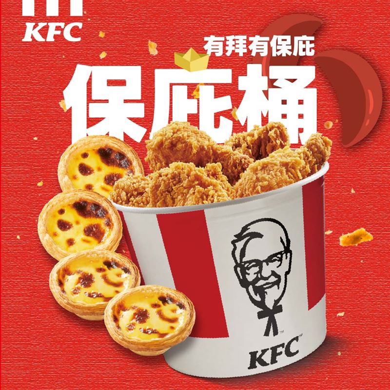 肯德基保庇澎湃桶 388元炸雞蛋撻一次搞定。(圖/肯德基提供)