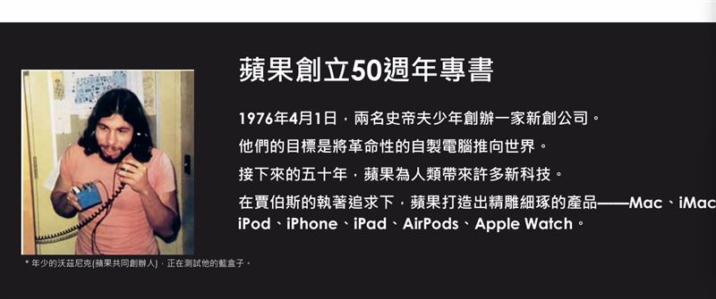 蘋果50年逆轉勝秘密曝光。iPhone改變世界,全球22億人天天使用它。(圖/天下文化提供)
