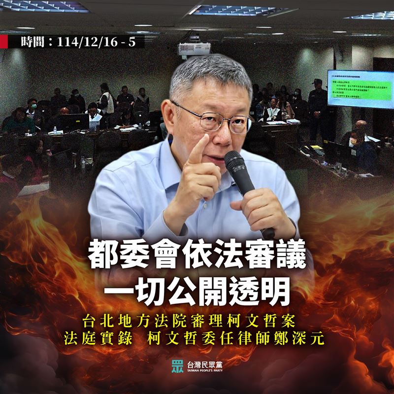 民眾黨貼出6張圖卡控訴，當察官在設定好的鏡頭前搶當HERO，「台灣的司法，只會更加脆弱。」（圖／翻攝自民眾黨臉書）