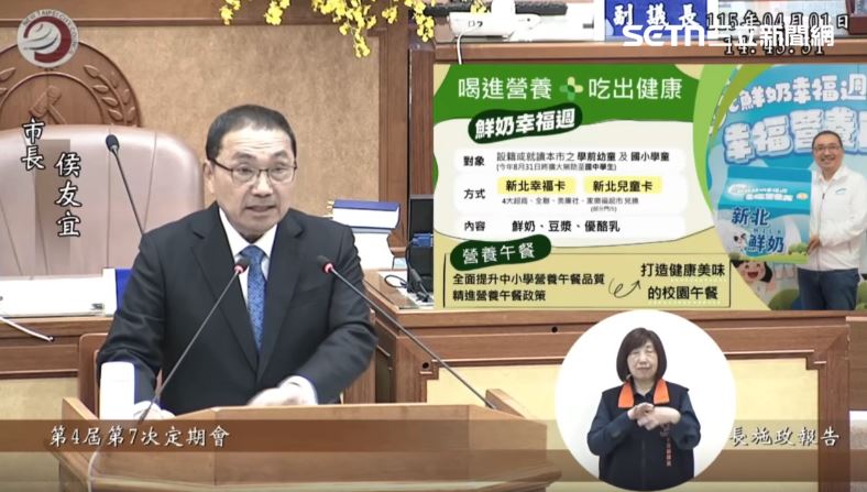 侯友宜說明新北營養午餐政策。（圖／翻攝畫面）