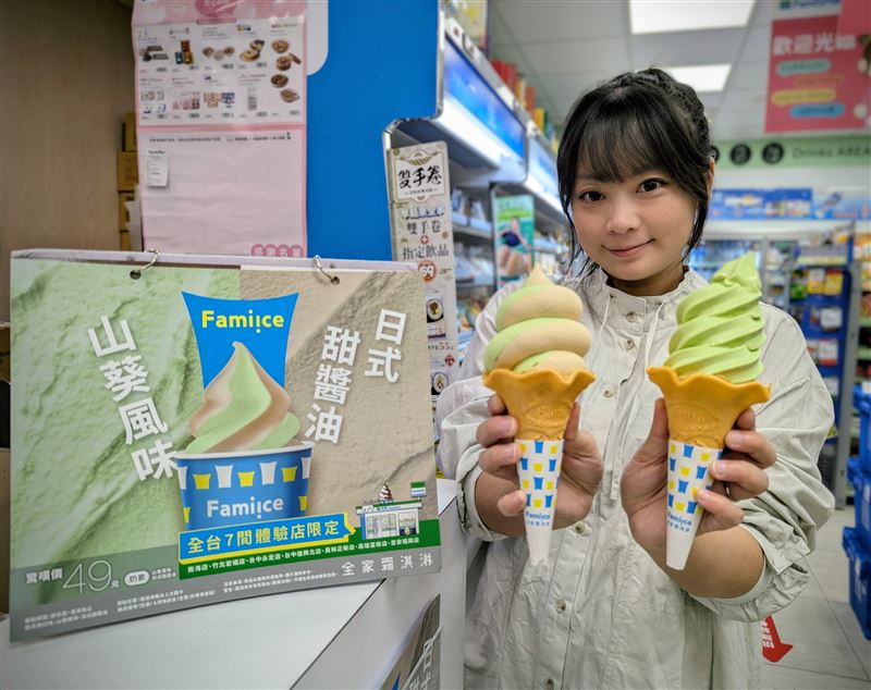 全家APP隨買跨店取4月5日-4月7日推出限時3日，「Fami!ce霜淇淋5支188元」快閃優惠。（圖／品牌業者提供）