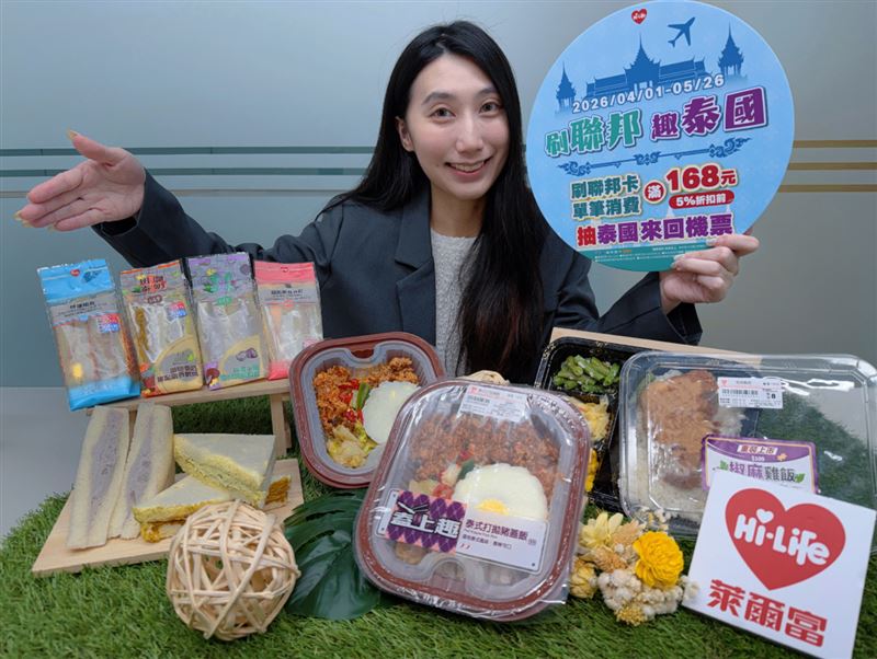 聯邦信用卡滿168元（5%折扣前）萊爾富送你去泰國。（圖／品牌業者提供）