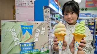 全家推山葵霜淇淋　萊爾富抽泰國來回機票