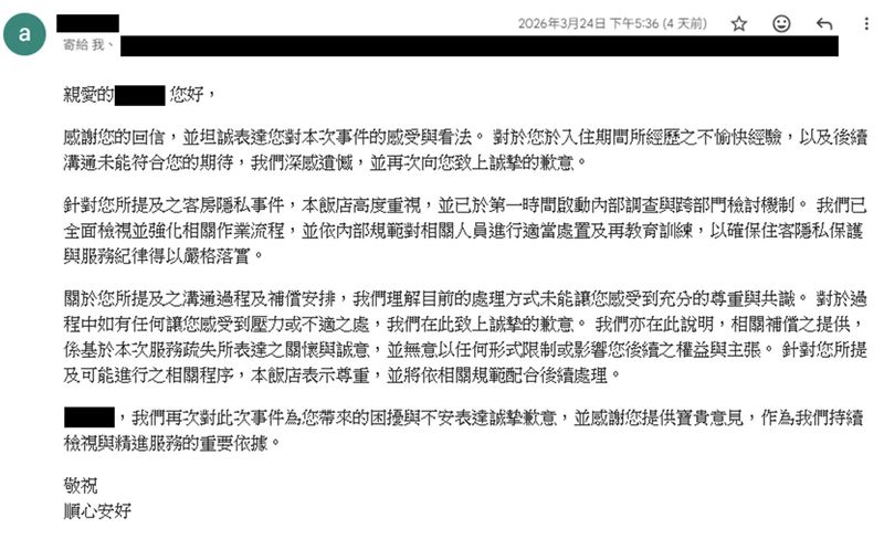 網友收到飯店的回函。（圖／翻攝自《爆料公社二社》）