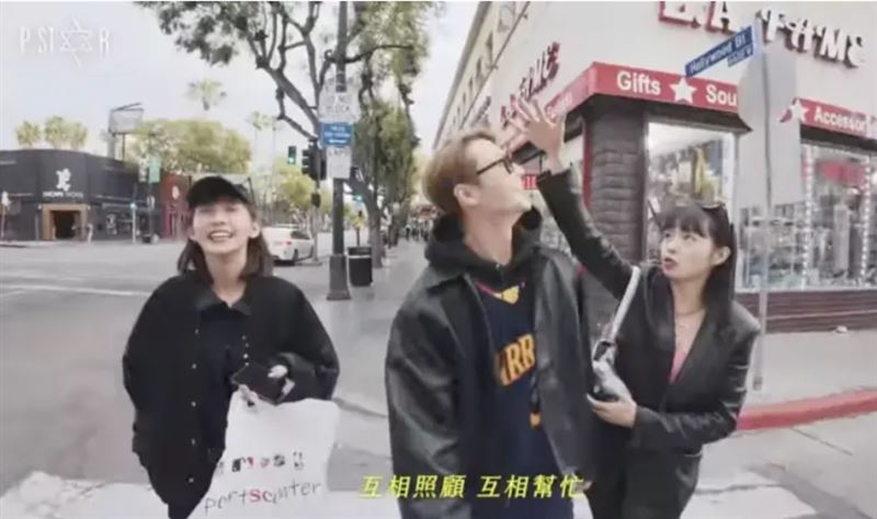 王子（中）去年4月與粿粿（上圖左）一同赴美國旅遊，身上的皮外套疑似為今偵訊所穿。（圖／翻攝自YouTube）