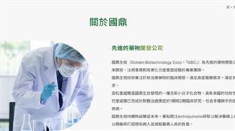 新／國鼎發重訊！雪上加霜　董事宣布閃辭