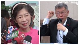 柯文哲,陳佩琪。（組合圖／翻攝畫面）