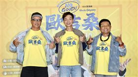 圖左至右，李銘順、李國煌與許效舜三人展現絕佳默契。（圖／記者鄭孟晃攝影）