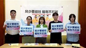 張雅琳、黃捷與多個青年團體召開記者會，呼籲行政院儘速提出《社會團體法》草案。（圖／張雅琳國會辦公室提供） 