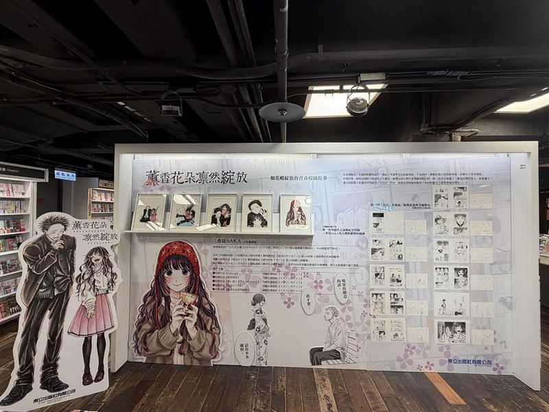 《薰香花朵凜然綻放》三香見SAKA複製原畫展即日起至4/30於誠品書店西門獨家登場。（圖／品牌業者提供）