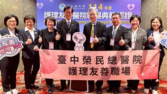 護理友善職場認證醫學中心典範！中榮獲獎