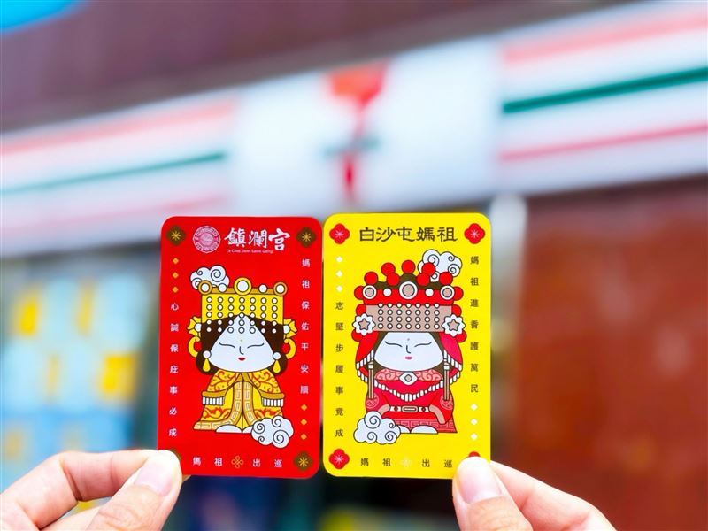 7-ELEVEN自4月1日至6日限時6天推出全店優惠活動，搭配白沙屯媽祖、大甲鎮瀾宮「媽祖庇佑。（圖／品牌業者提供）