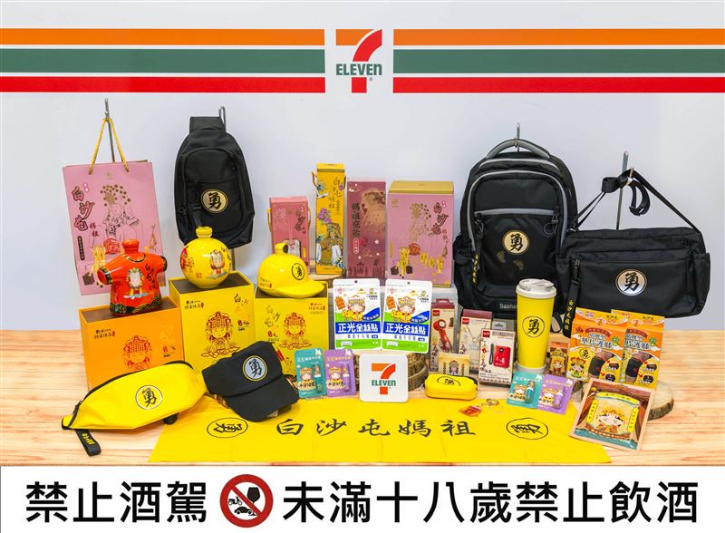 7-ELEVEN門市預購誌推出一系列近40款「潮拜媽祖」周邊商品及紀念酒款。（圖／品牌業者提供）