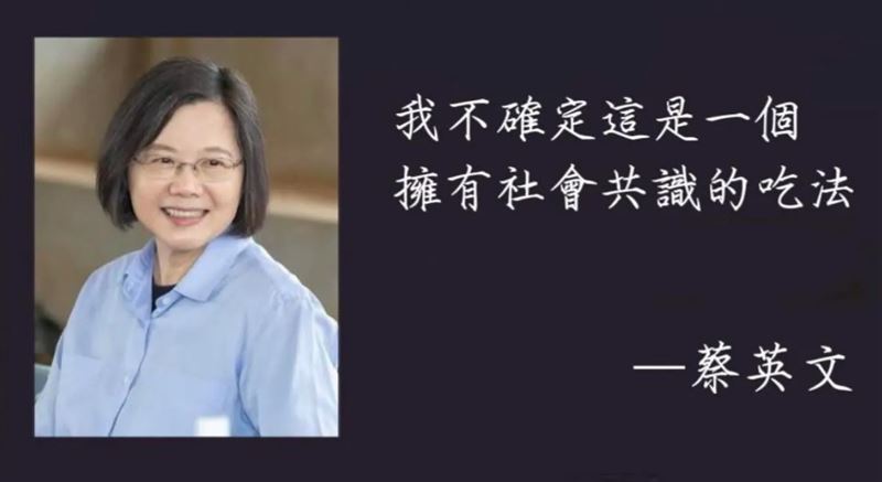蔡英文卸任後在社群網站十分活躍，被網友做出許多金句迷因。（圖／翻攝自Threads）