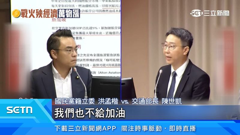 對於外國限制加油，陳世凱（右）表示台灣會做出反制