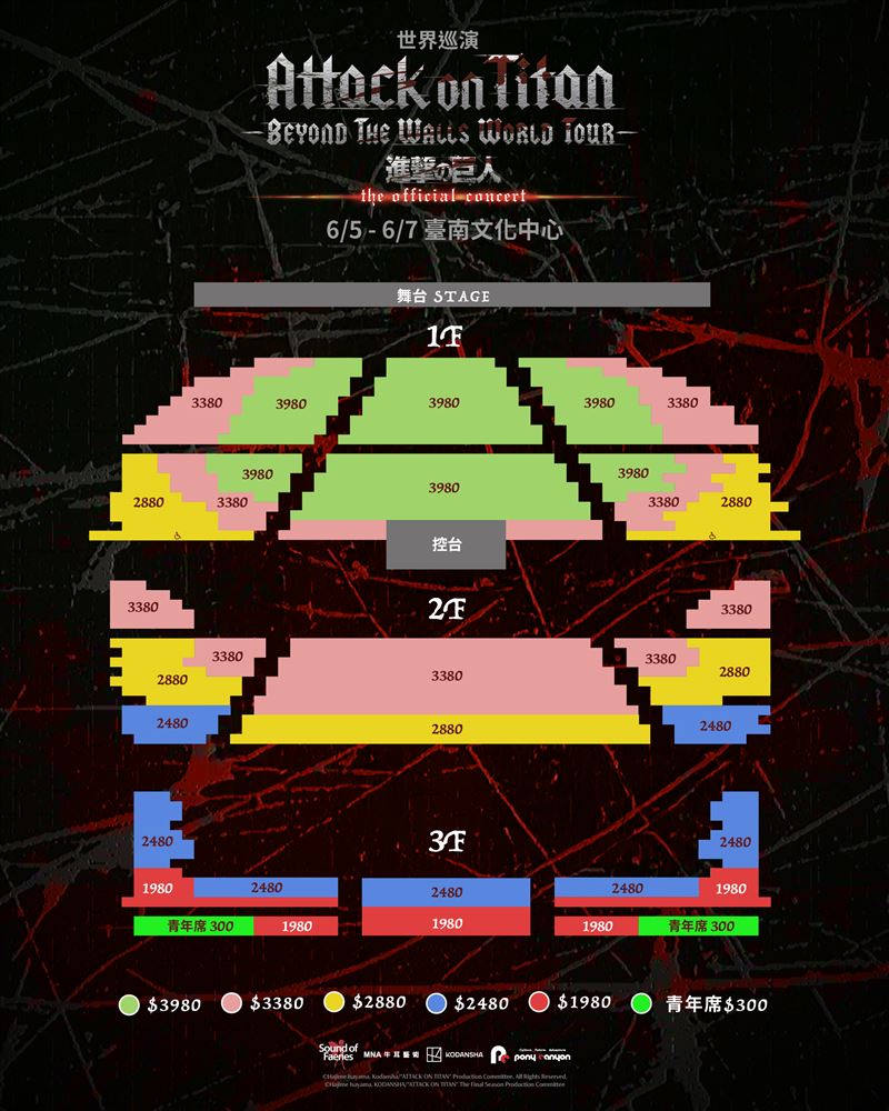 史詩級感動！《進擊的巨人》世界巡演首登台南4/8掀搶票熱潮