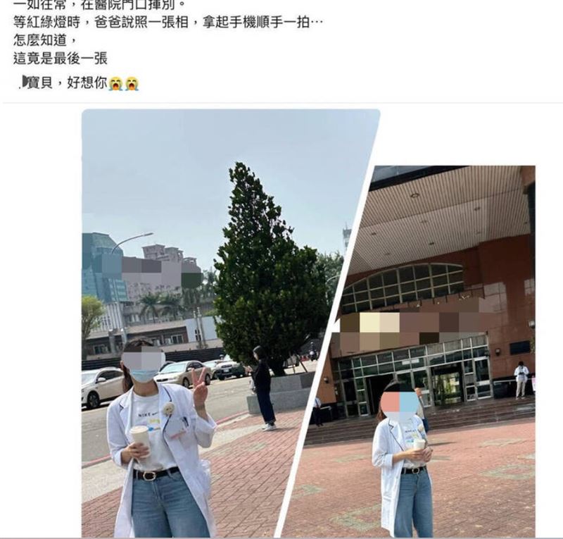 真的好捨不得！愛女遭恐怖前男友刺頸亡，母親曬出一張爸爸幫穿著醫護白袍的女兒、在醫院門口燦笑的照片，悲慟寫下「這竟是最後一張，好想你！」（圖／翻攝畫面）