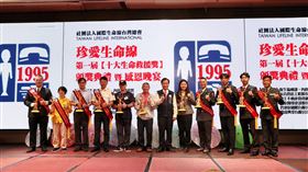 「第⼀屆《珍愛⽣命線》⼗⼤⽣命救援獎」得獎⼈。（圖／國際生命線總會提供） 