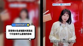 郝蕾在綜藝節目中直言，當前影視環境不佳，產業競爭激烈，郝蕾更語出驚人指出：「AI將會取代90％的演員」。（圖／翻攝自@yingtan04410735
 X平台）