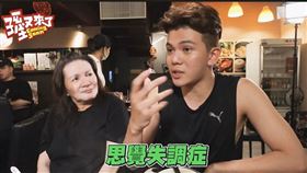 孫生曾說媽媽患有思覺失調症。（圖／翻攝自YouTube）