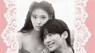 李鍾碩別哭！IU驚喜公開和邊佑錫「喜帖」