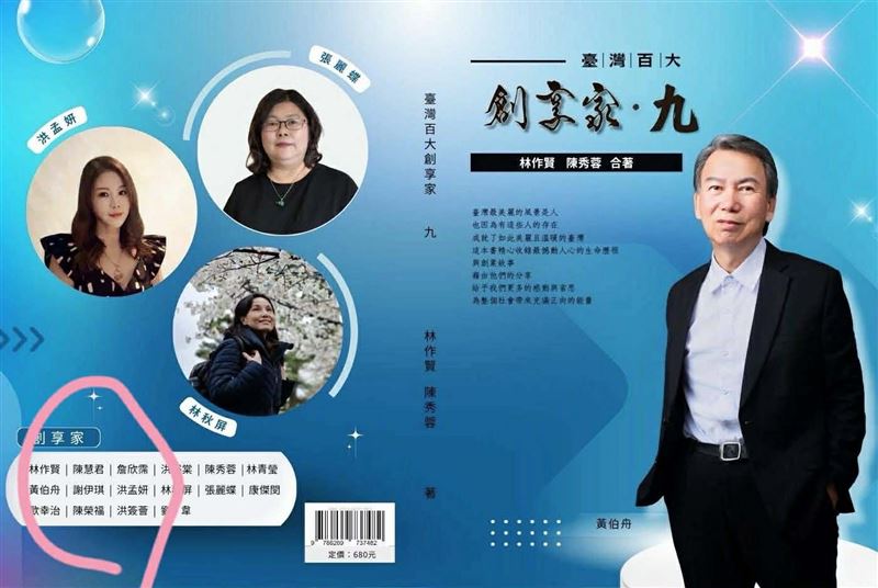 謝伊琪（前酒國名花凌威威）2026年入選《全國百大教育家》的藝術創作者。（圖／本人提供）