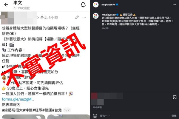 《玩很大》PO重要公告！（圖／翻攝自IG)