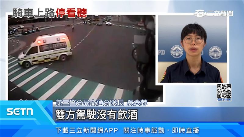 交通分隊長吳念蓉表示經查雙方並未飲酒，相關肇事因素仍待進一步釐清 