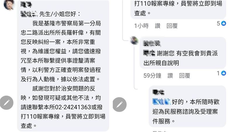 轄區警方主動偵辦，當事人在臉書表示將擇日到派出所說明。(圖/警方提供)
