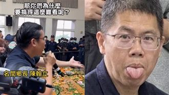 官員對民眾吐舌　名間焚化爐環評會爆衝突