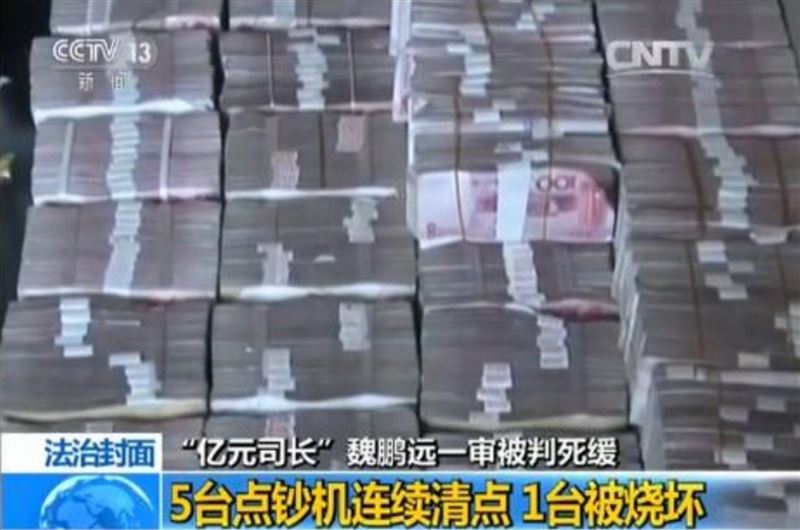中共貪官魏鵬遠家中被搜出鉅額現金，用5台點鈔機算錢，算到燒壞1台點鈔機。（翻攝自CCTV）