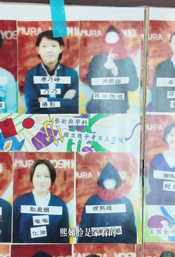 畢業紀念冊中，大小S調皮將臉遮起來。（圖／翻攝自阿雅抖音）