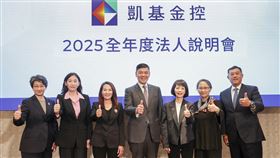 凱基金控舉辦法人說明會，集團團隊共同說明2025全年度財務表現及策略報告。（左起：凱基投信總經理張慈恩、凱基金控財務長黃碧玲、凱基銀行總經理林素真、凱基金控總經理楊文鈞、凱基人壽總經理郭瑜玲、中華開發資本總經理南怡君、凱基證券總經理林志宏）。（圖／凱基金）